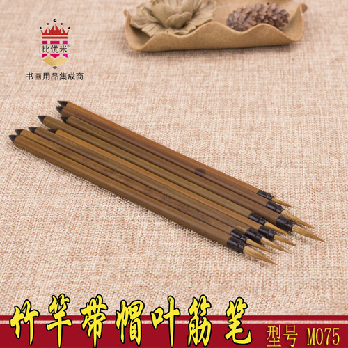 Huazhiqiaoye tendon pen, small brush, outline pen, traditional Chinese painting, landscape painting, ink painting brush, large, medium and small langgui