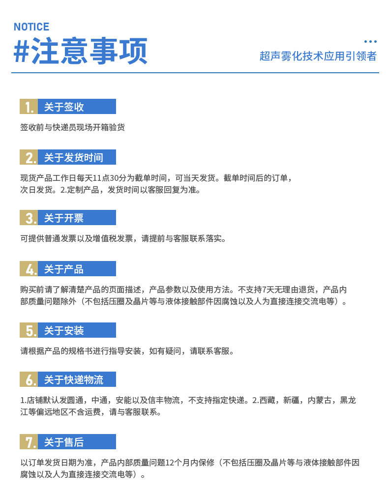 MF040（注意事项）