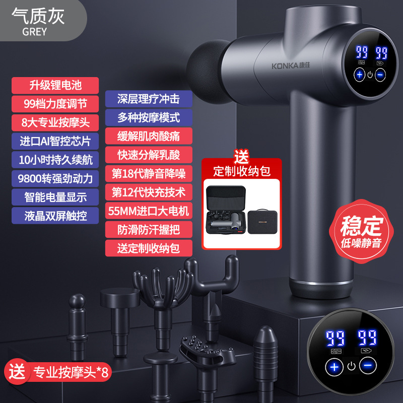 康佳筋膜銃筋肉リラックスマッサージ器運動首膜銃電動衝撃家庭用フィットネス器材筋膜強奪|undefined