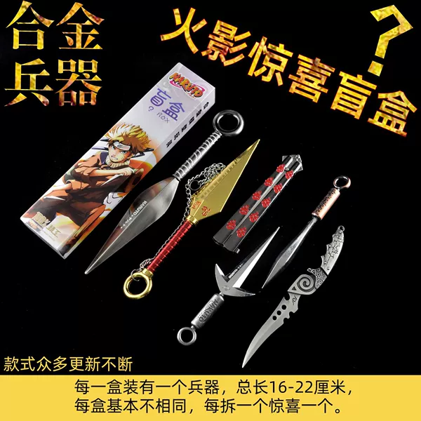 Naruto Blood Box