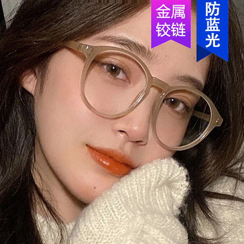 Milk tea color rice nail round glasses frame new style plain glasses for big faces, trendy female internet celebrity, same style glasses frame