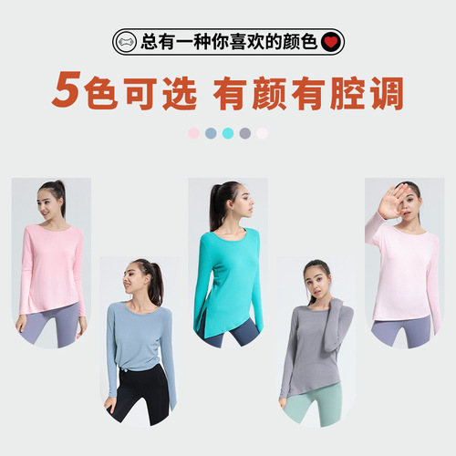 New autumn and winter ribbed sports tops for women, long-sleeved, slim, breathable, round neck, finger yoga running fitness clothes