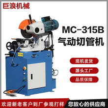 315B切管机方圆管不锈钢水冷圆锯机气动手动半自动金属切割机小型