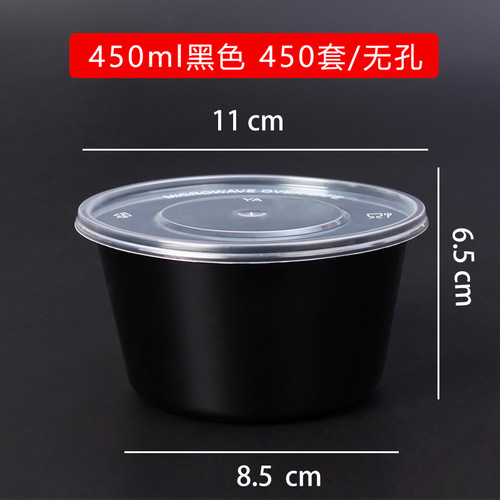无孔防漏汤碗300/450/500ml一次性餐盒透明黑色圆形打包外卖商用