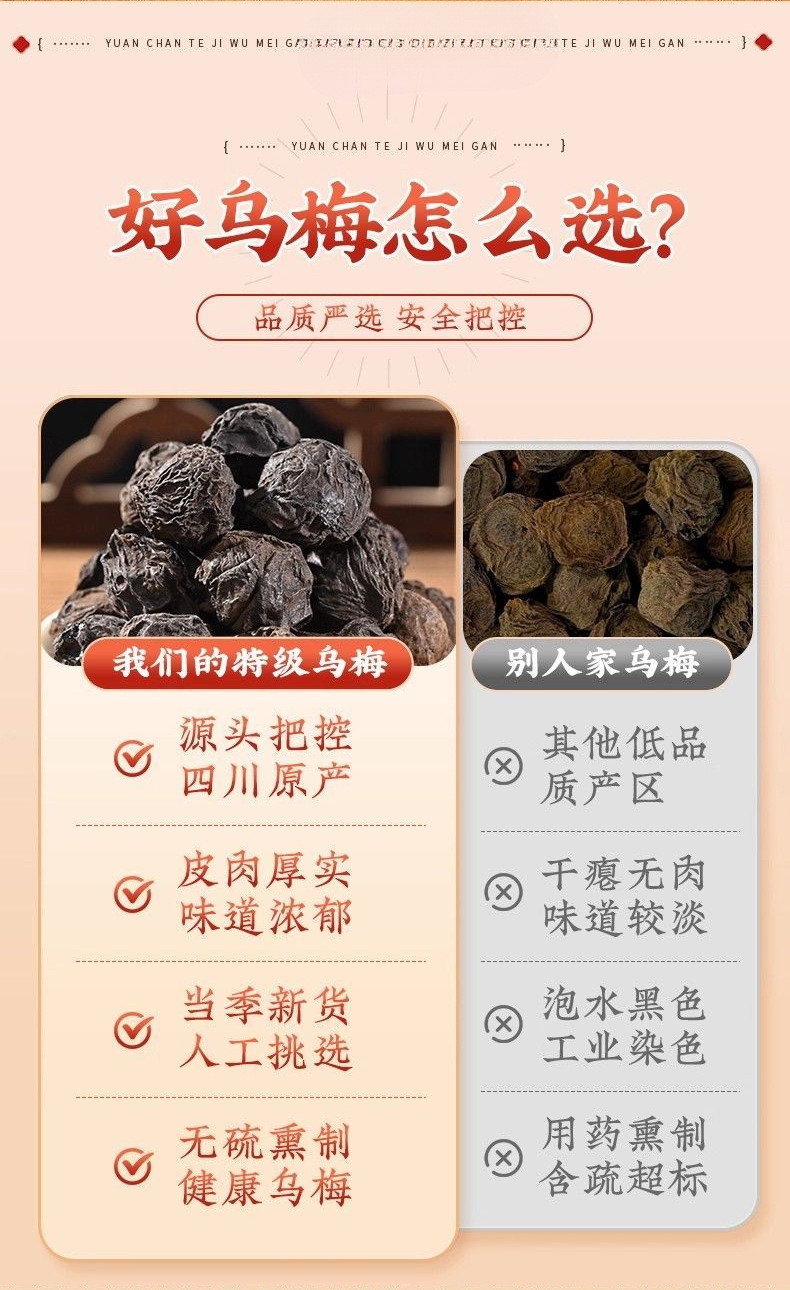 Dried Smoked Wumei Dark Plum 100g Traditional Suan Mei Tang Ingredient Herbal Tea quality and texture