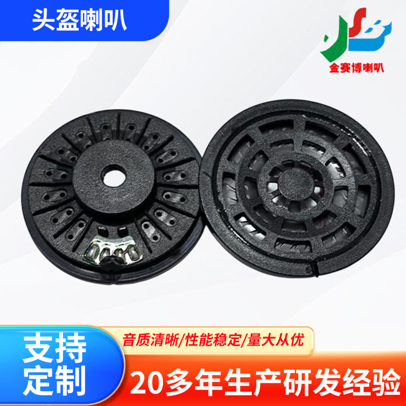 44mm Speaker Helmet Cycling Bluetooth Headset Dynamic Helmet Speaker 64 Ohm Heavy Bass Speaker Manufacturer Supply 44mm Speaker Helmet Cycling Bluetooth Headset Dynamic Helmet Speaker 64 Ohm Heavy Bass Speaker Manufacturer Supply