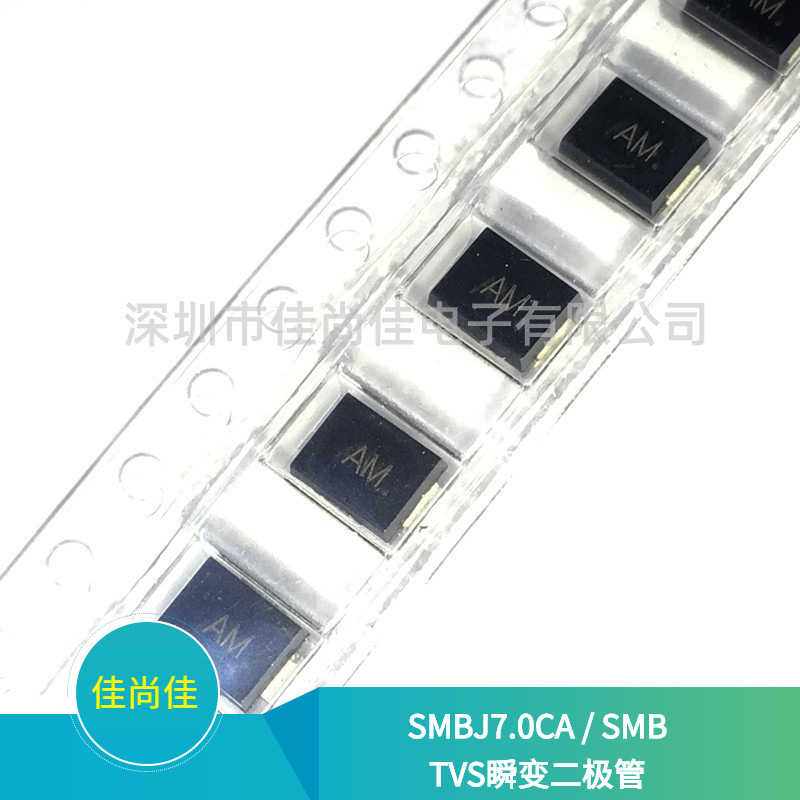 SMBJ7.0CA 丝印AM 7V SMB DO-214AA 双向贴片TVS瞬变二极管