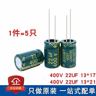 ���|400V22UF 400V ���l���� �L���X늽���� 13*17 13*21MM ȫ��