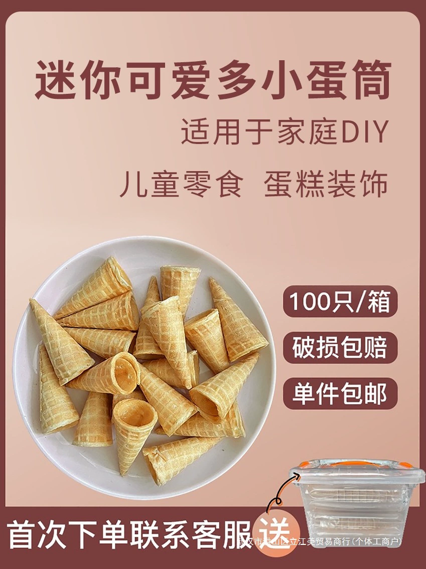 Коммерческий кусочек мороженого мини-торт с кондитерским кремом декоративная трубка хрустящая машина мороженого хрустящая трубка