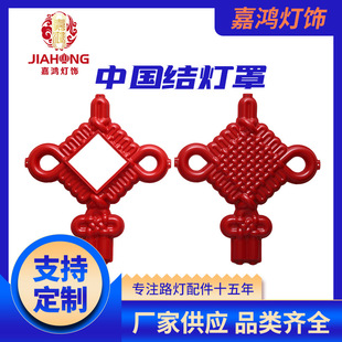 LED street light Chinese knot light small four-eye decorative outdoor luminous auspicious knot street light pole Chinese section shape
