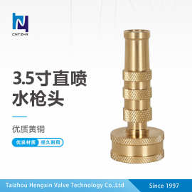 3.5寸直喷水枪头 园林灌溉三种喷洒方式