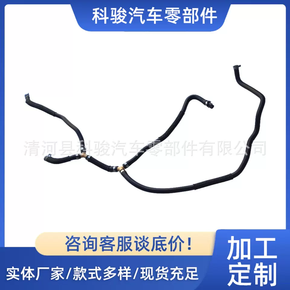 汽车水管  GV61-8C012-UB17翼虎2.0T副水壶水管水箱回水管副水箱