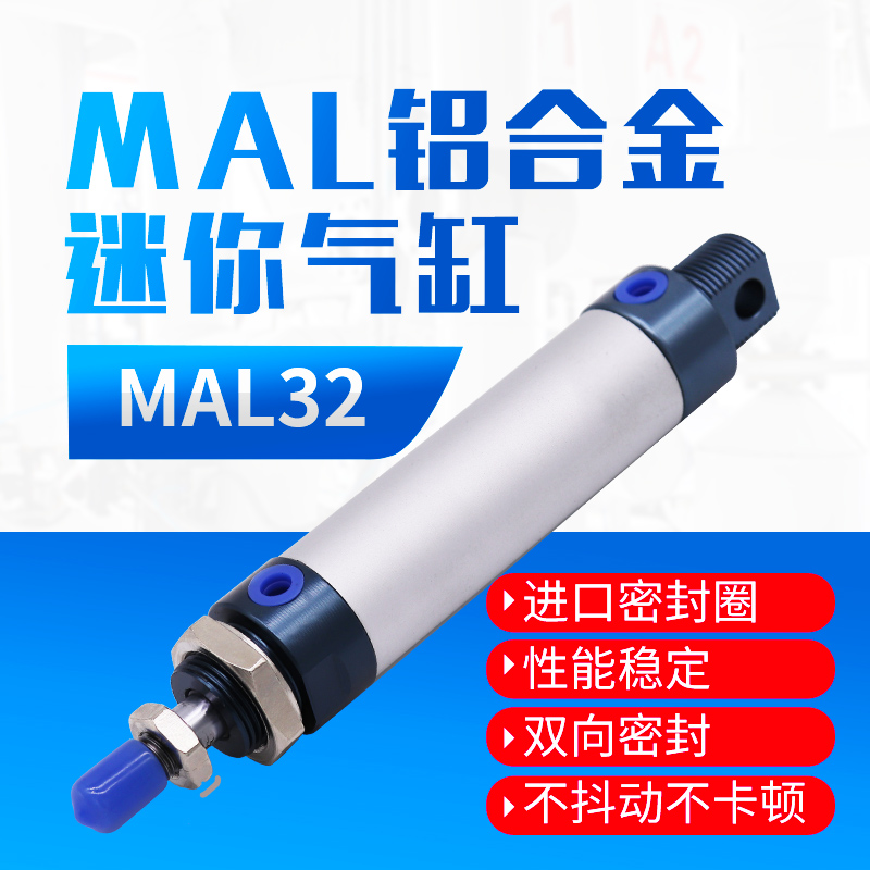 气动圆形铝合金迷你气缸MAL32*25/50/75/100/125/150/200/250/300
