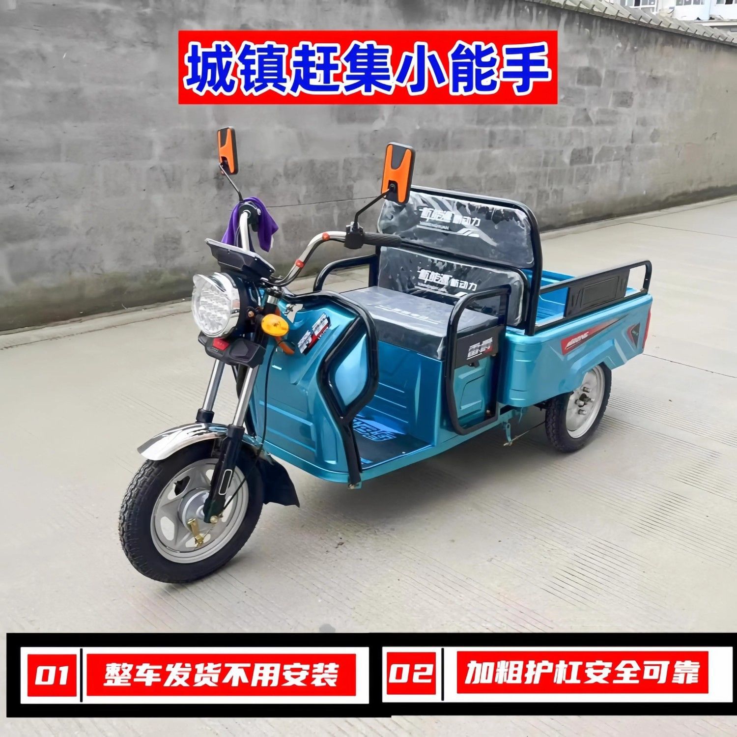 老人载重家农用小型电动车三轮车接送小孩三轮车载重拉货用小三轮