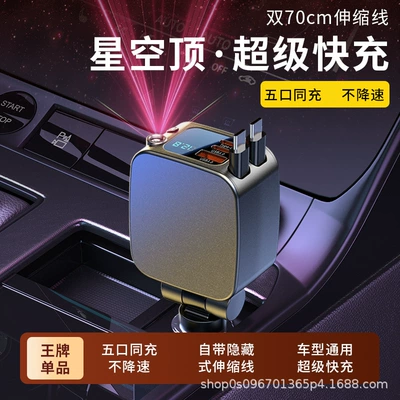 Mobil şarj cihazları Light Super Fast Charging Car - d2-with-starry-sky-light-typec-apple-retractable-cable