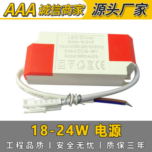 Spot 18-24W High Power Power Supply Isolated Drive Power Supply Led Driver External Power Supply 600Ma