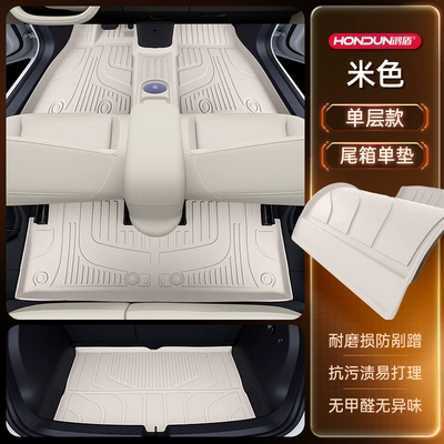 Supplies Carpet Collection — Modelə uyğun ayaqaltı - no-specifications-package-model-beige-tpe-single-layer-trunk-single-pad