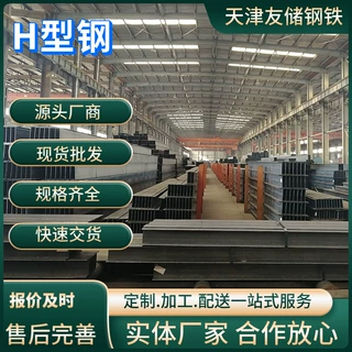 Q235B高频焊接H型钢钢结构厂房钢柱来图来样生产高强度型材重型