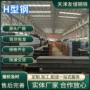 焊接生产重型钢结构h型钢