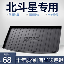 铃木北斗星后备箱垫汽车装饰用品配件内饰改装TPE防水后尾箱垫子