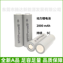 ��Ԫ�늳�18650�늳�2000mAh����5C�ƿ܇늄ӹ��ߴ�C���늳�