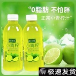 工厂网红小青柠汁柠檬水解渴果味水果味饮料350ml整箱批发