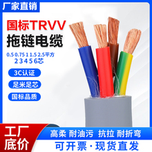 國標TRVV高柔性拖鏈電纜34567810 12 14 16芯多芯耐折信號控制線