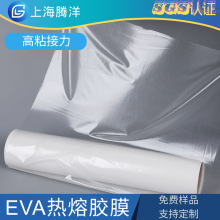 ���S����EVA�����z�zĤ �͜ص����c��������ˮϴ�p��ճ�z��CĤ