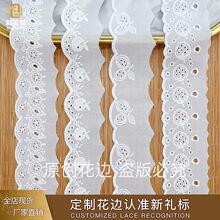 花边原创新品蕾丝棉线绣花草莓条码衣裙童装辅料厂家水溶棉布花边