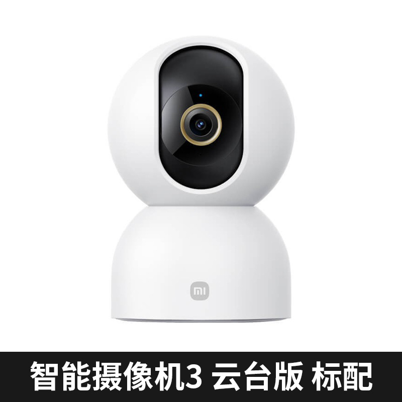Xiaomi Mi スマートカメラ 3 パンチルト版 高画質ナイトビジョン AI監視 人型検知カメラ