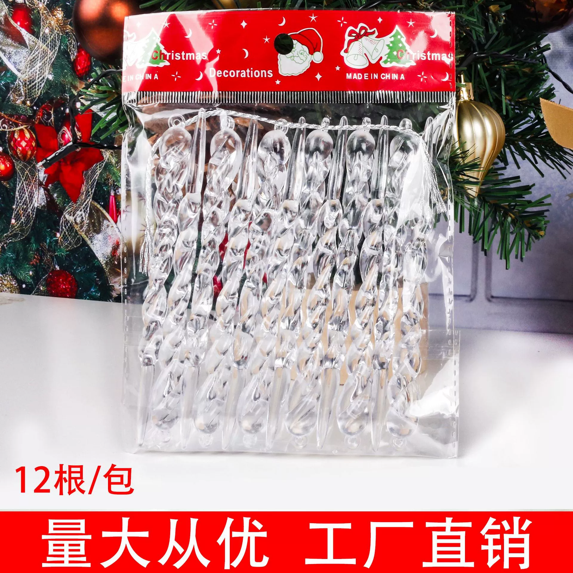 Трансграничные рождественские креативные прозрачные ледяные слитки сосульки подвеска новый елка декоративные принадлежности резьбовые подвески