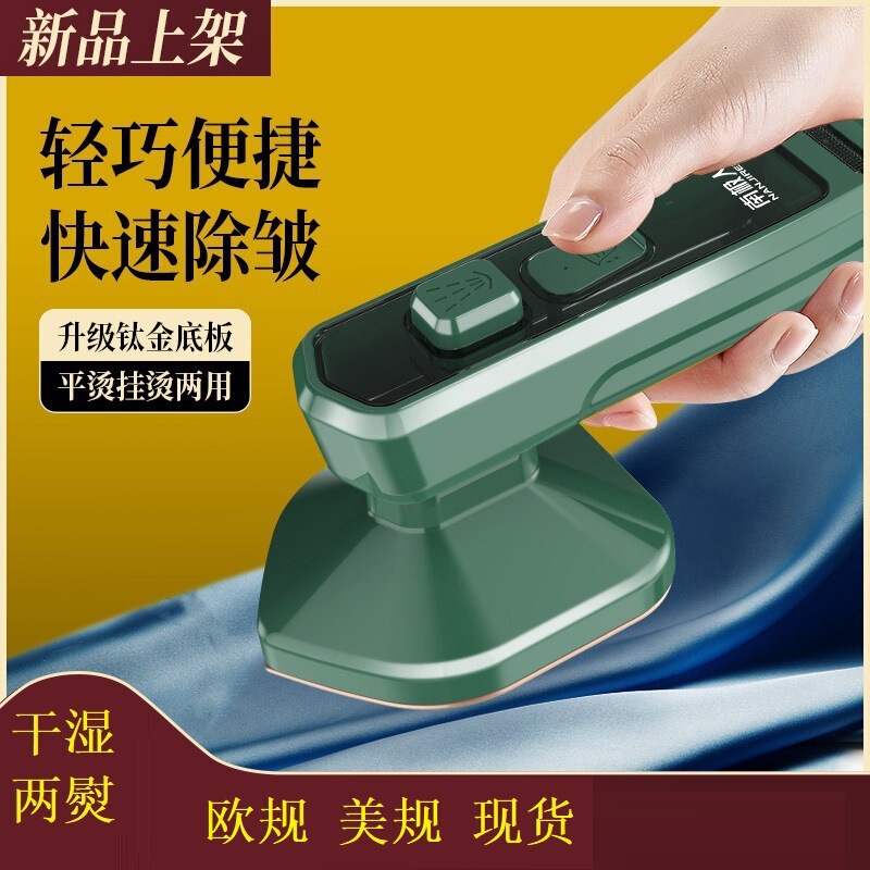 ハンドヘルド衣類アイロン機家庭用小型ポータブルアイロン機アイロン衣類アイロンミニ小型電気アイロンアイロンスチーム|undefined