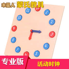 蒙氏教具木制活动时钟儿童早教益智玩具时间认知蒙特梭利教具