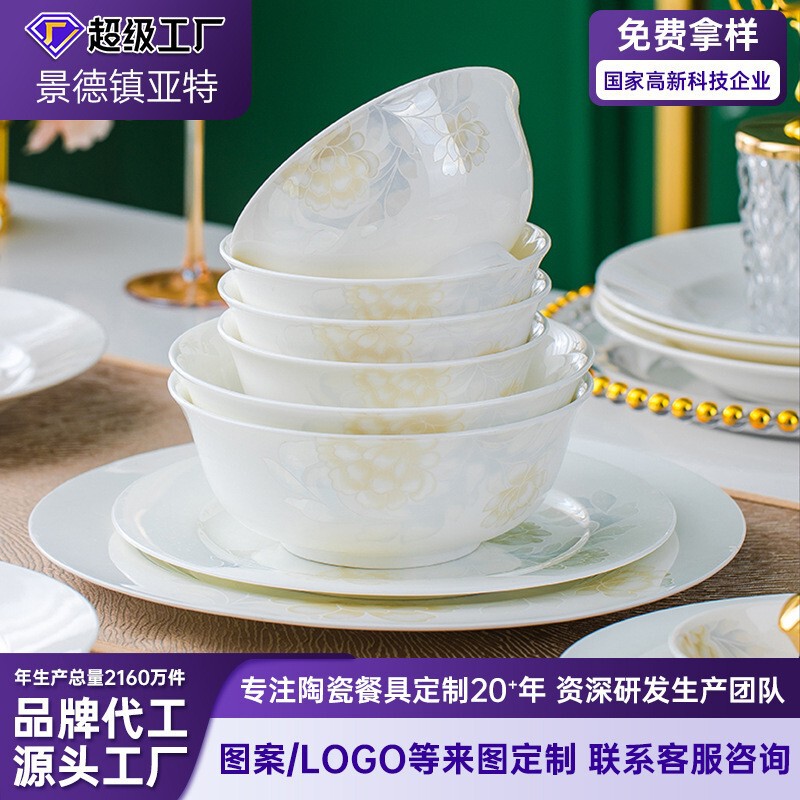Jingdezhen Ceramic Bowl, Chopsticks, Plate, and Dish Set, Simple Bone China Tableware, Jingdezhen Source Factory, Customizable as a Gift Jingdezhen Ceramic Bowl, Chopsticks, Plate, and Dish Set, Simple Bone China Tableware, Jingdezhen Source Factory, Customizable as a Gift