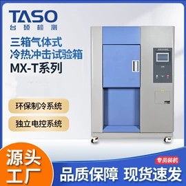 拉力试验机;影像仪;高低温箱