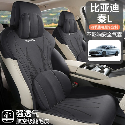 BYD Qin L special car Modelə uyğun (Original) oturacaq örtükləri