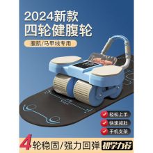 四轮健腹轮自动回弹新款家用瘦肚子卷练腹肌运动健身器材用品