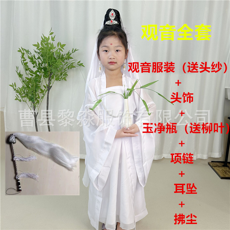Guanyin (gift veil) + headdress + jade bottle + necklace earrings + Buddha dust