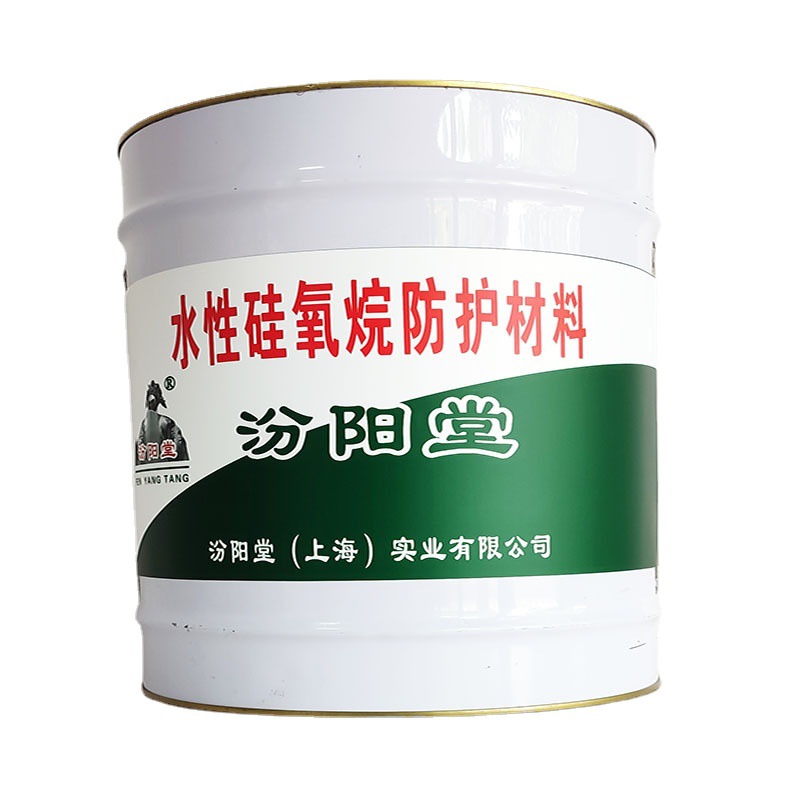 水性硅氧烷防护材料，汾阳堂，硅氧烷材料，产品服务，互惠互利
