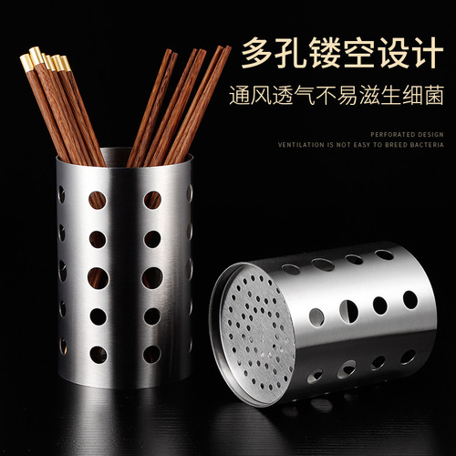 Stainless steel chopstick barrel for draining water, hotel chopstick cage, restaurant food stall chopstick cage, milk tea shop straw barrel, cutlery barrel
