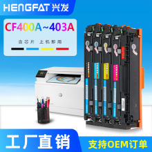 CF400A~CF403AM252n M277n M277dw M252dw  M274N