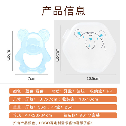 厂家直供卡通婴儿牙胶食品级硅胶咬胶小熊手握磨牙玩具母婴用品