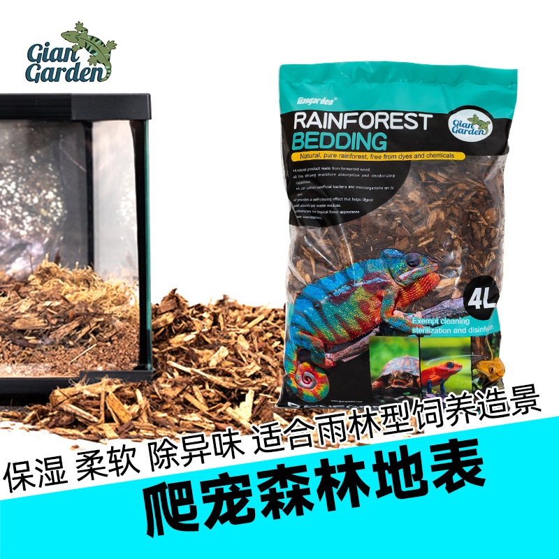 giangarden爬小动物宠玉米蛇垫材宠物蛇用白杨木屑球蟒蛇爬宠专用