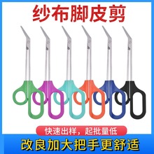 批发不锈钢脚指甲剪宠物脚皮剪指甲钳绷带纱布剪弯嘴剪宠物店犬用