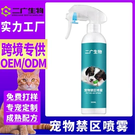 狗狗香波浴液;足部护理;空气清新