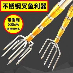 Harpoon Stainless Steel Harpoon Head Retractable Positioning Harpoon Pole Fish Insert Fish Fork Barb Multi-Functional Large Barb