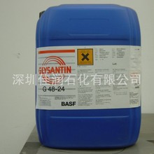 ��BASF GLYSANTIN G48-24��˹�����혷���ҺDMG�C�����S20L/Ͱ