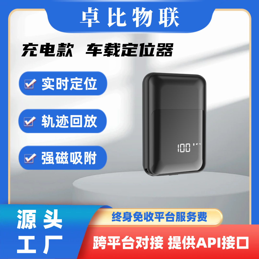 4G 강한 자기 무선 GPS 로케이터 울트라 긴 대기 Beidou gps 충전 렌터카 트럭 추적기