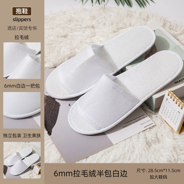 6mm plush half -packed white edge