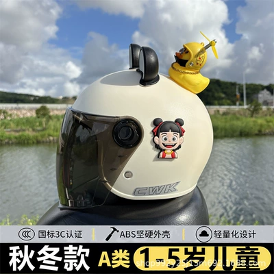 Motosiklet kaskı (dəbilqə) Helmet for Children Aged 1-5, Suitable for - q-white-three-dimensional-nezha-tea-mirror-black-and-white-bear-ears-little-yellow-duck-winter-helmet-for-kids-ages-1-5-includes-free-aozha-stickers
